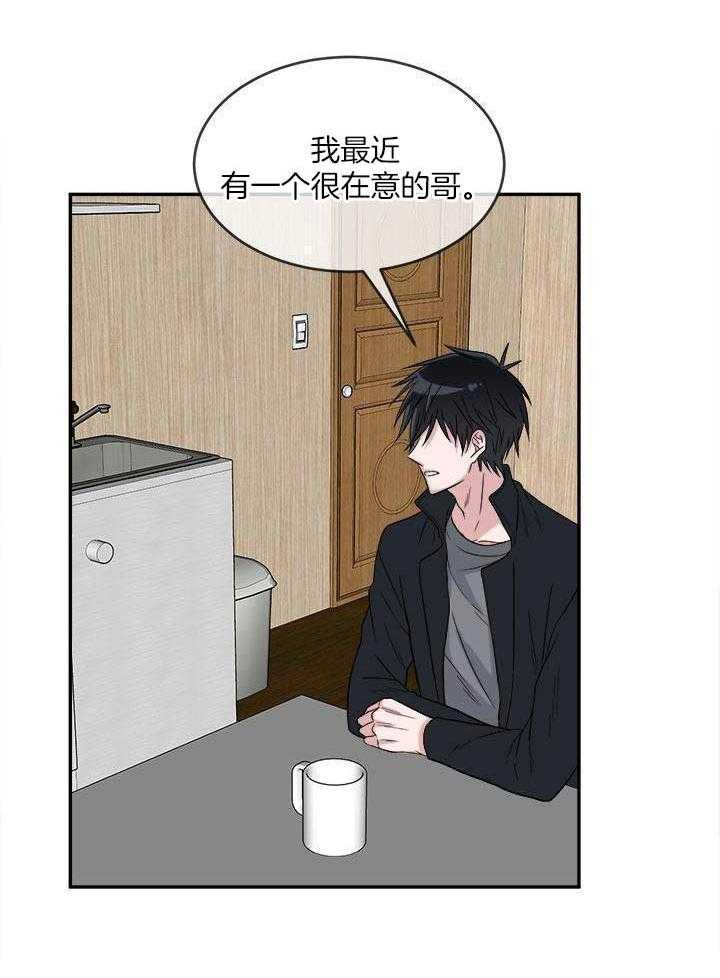 俘获年下的方法第15话图