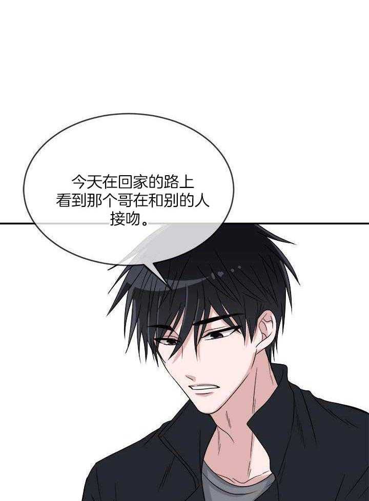 俘获年下的方法第15话图