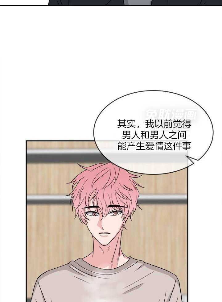 俘获年下的方法第15话图