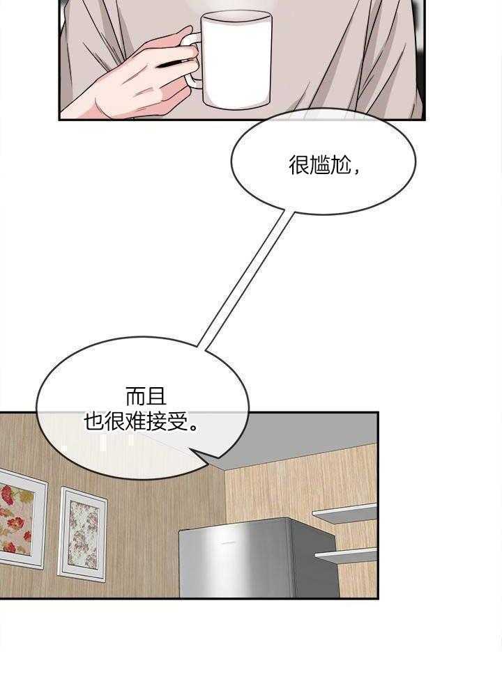 俘获年下的方法第15话图