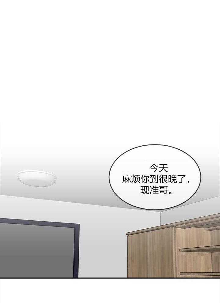 俘获年下的方法第16话图