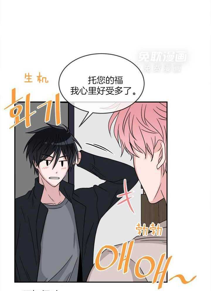 俘获年下的方法第16话图