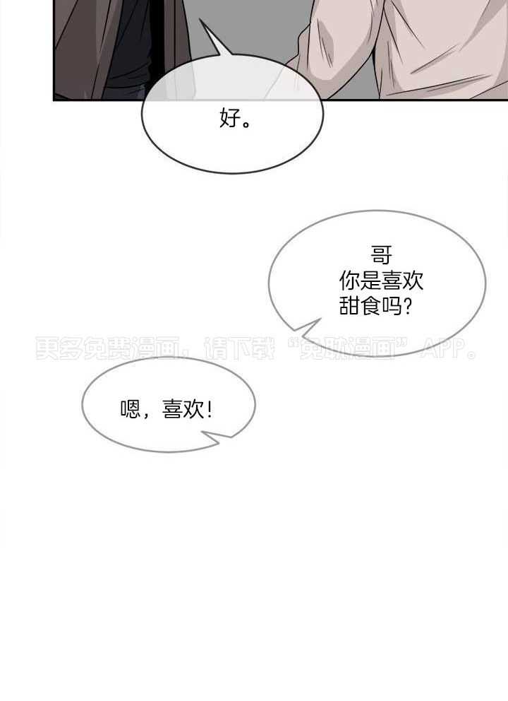 俘获年下的方法第16话图