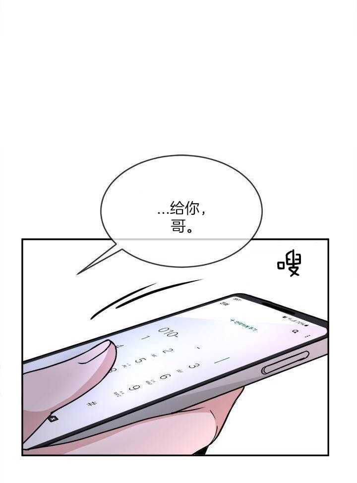 俘获年下的方法第19话图