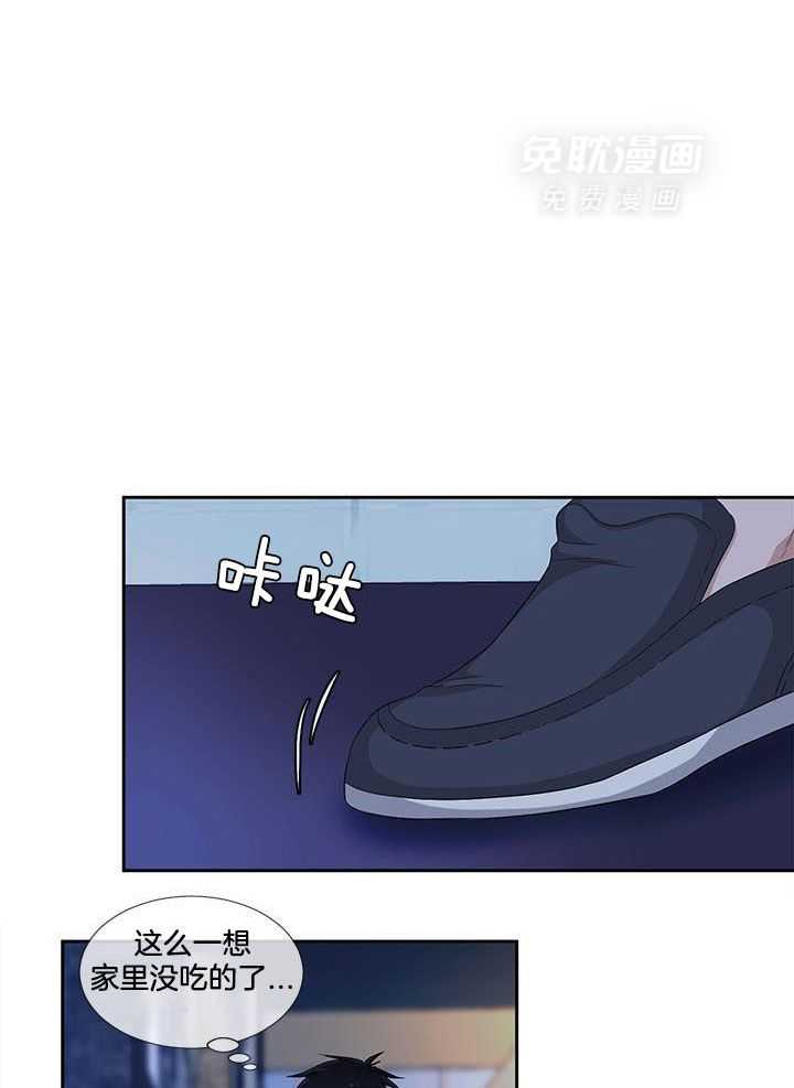 俘获年下的方法第2话图