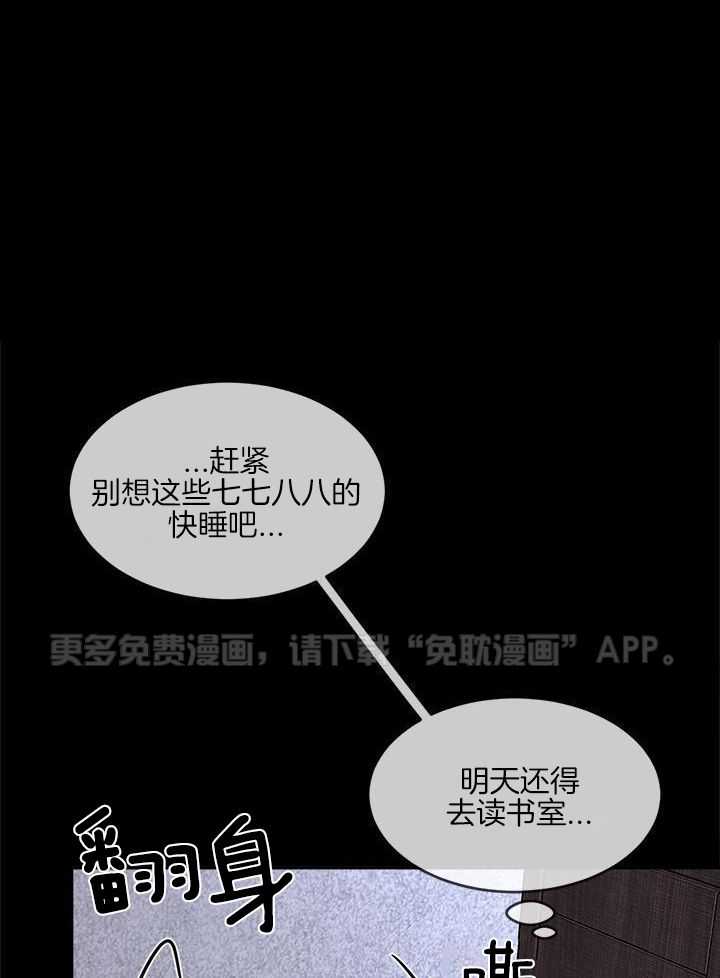 俘获年下的方法第21话图