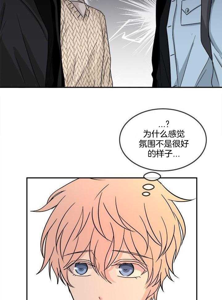 俘获年下的方法第23话图