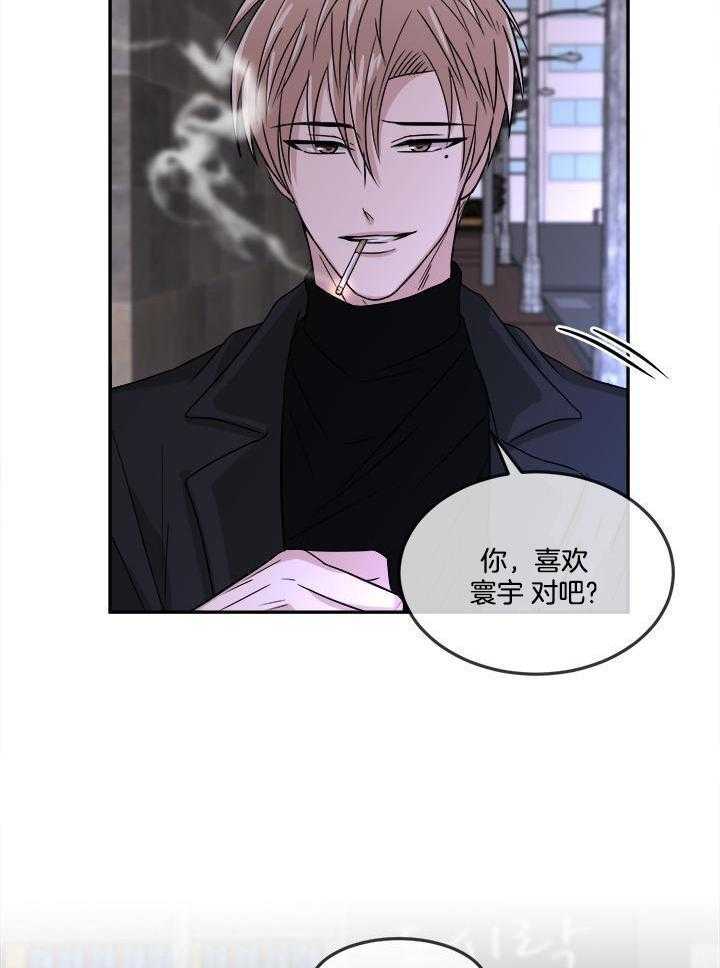 俘获年下的方法第24话图