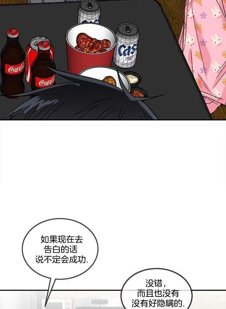 俘获年下的方法第25话图