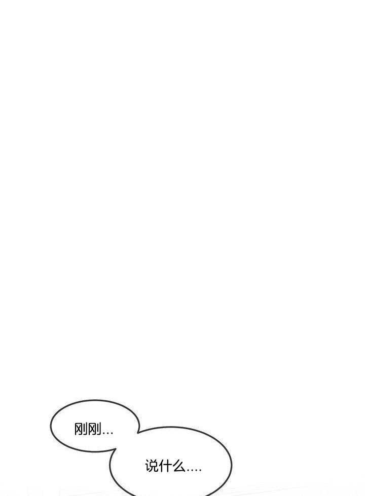 俘获年下的方法第29话图