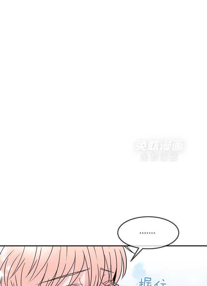 俘获年下的方法第30话图