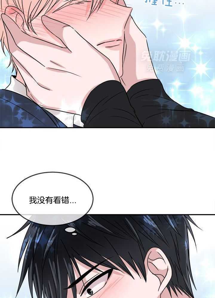 俘获年下的方法第30话图