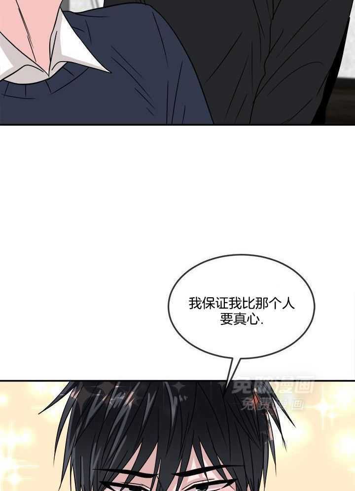 俘获年下的方法第30话图