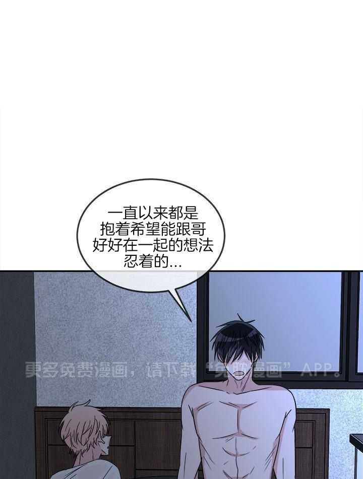 俘获年下的方法第34话图