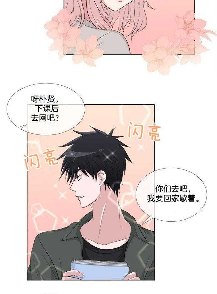 俘获年下的方法第4话图