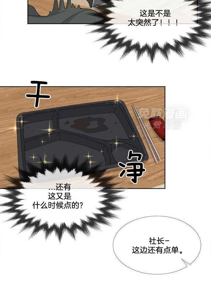 俘获年下的方法第4话图
