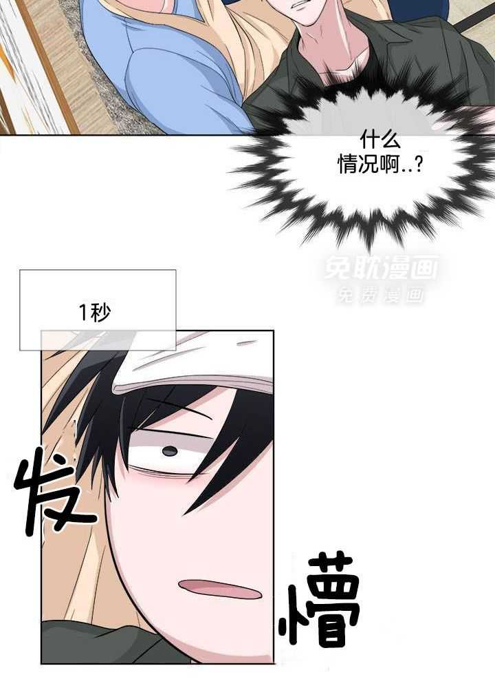 俘获年下的方法第5话图