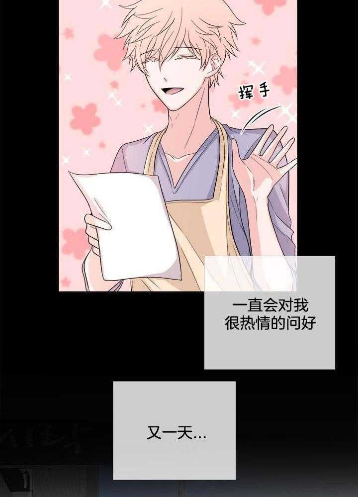 俘获年下的方法第6话图