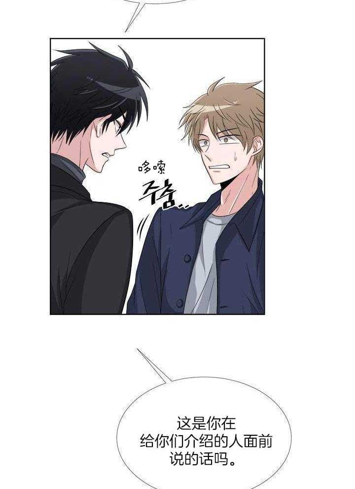 俘获年下的方法第7话图