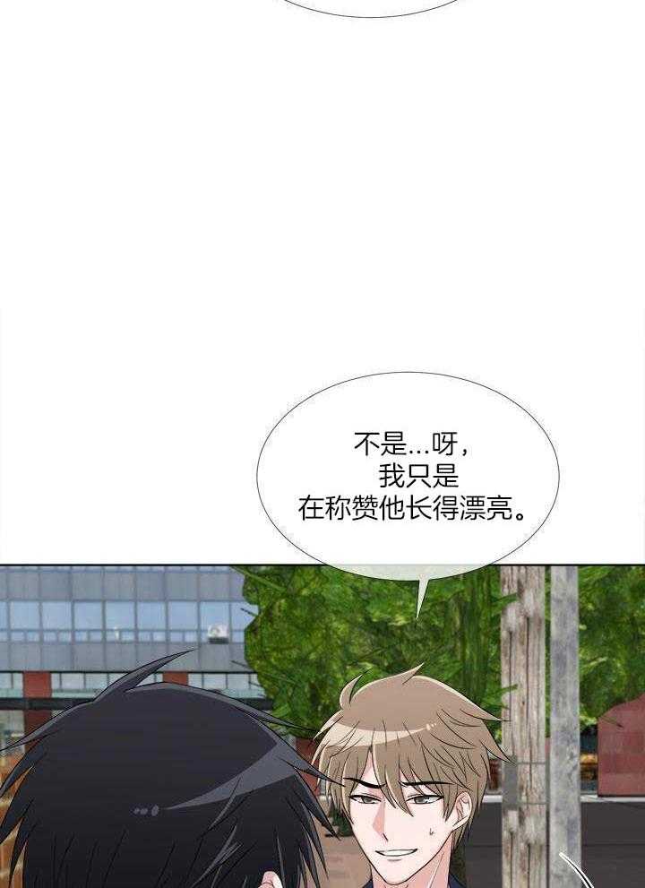 俘获年下的方法第7话图