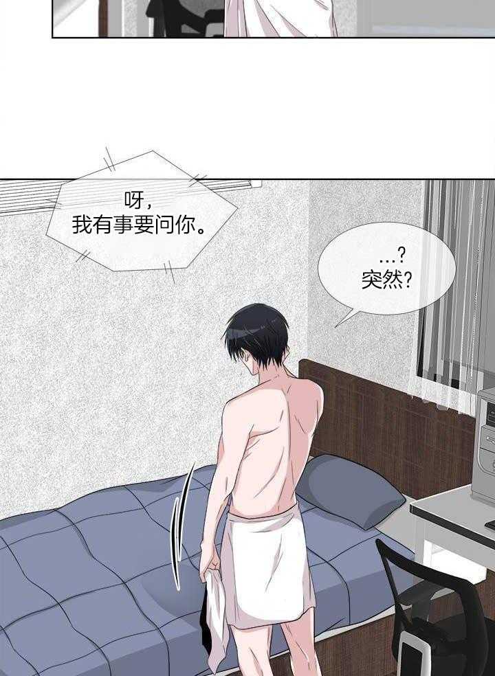 俘获年下的方法第8话图