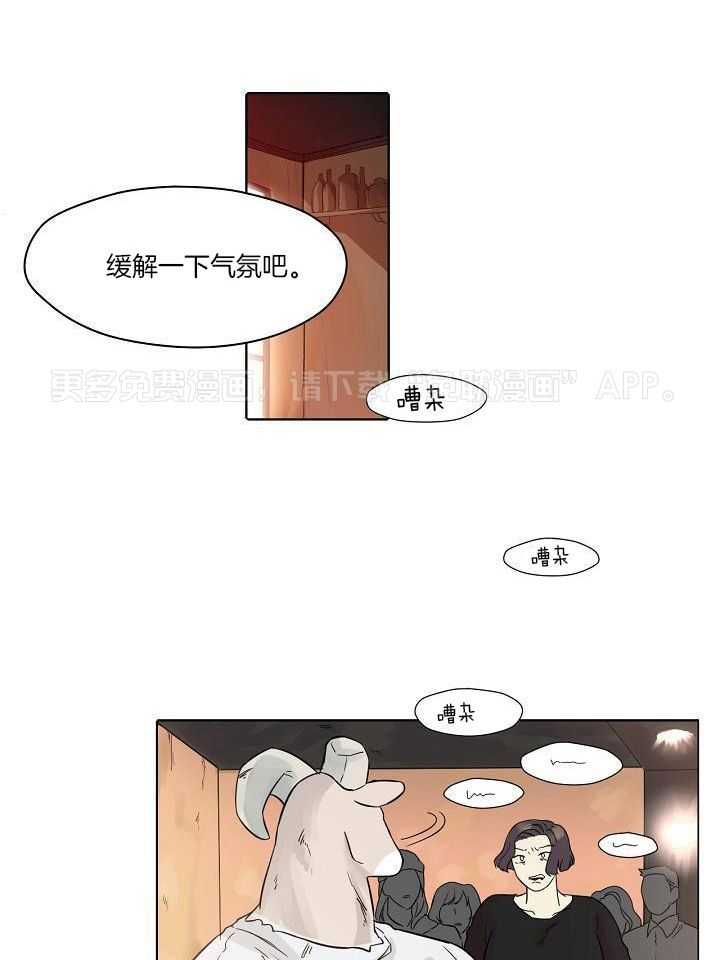 非人病症第11话图