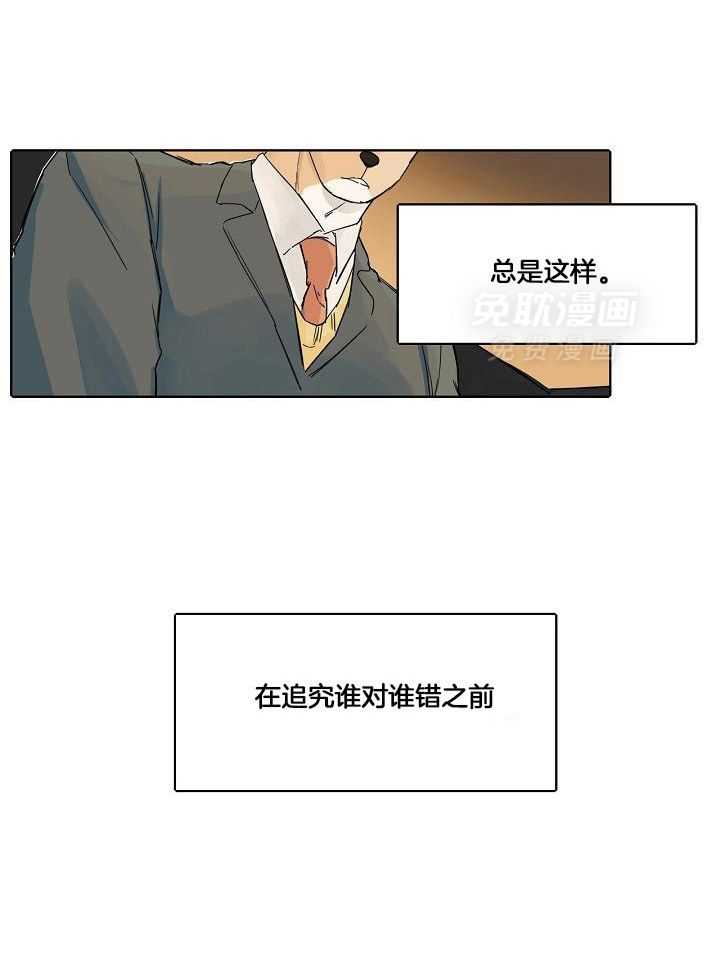 非人病症第11话图