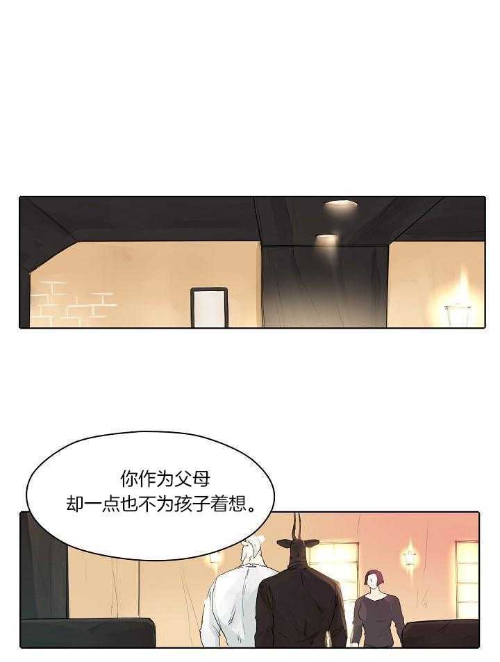 非人病症第11话图