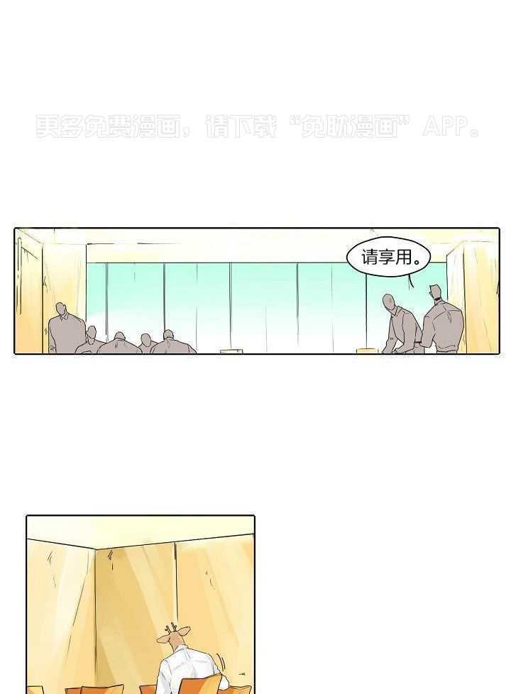 非人病症第14话图