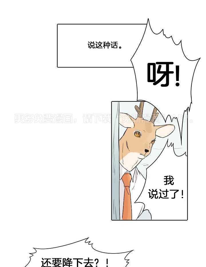 非人病症第15话图