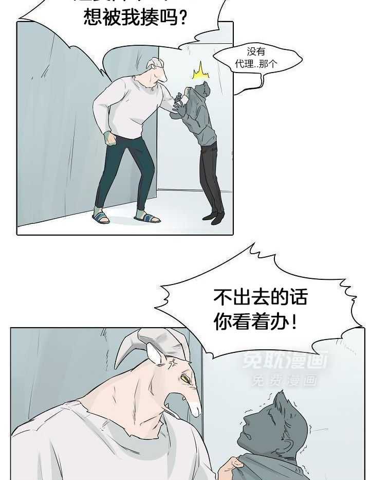 非人病症第15话图