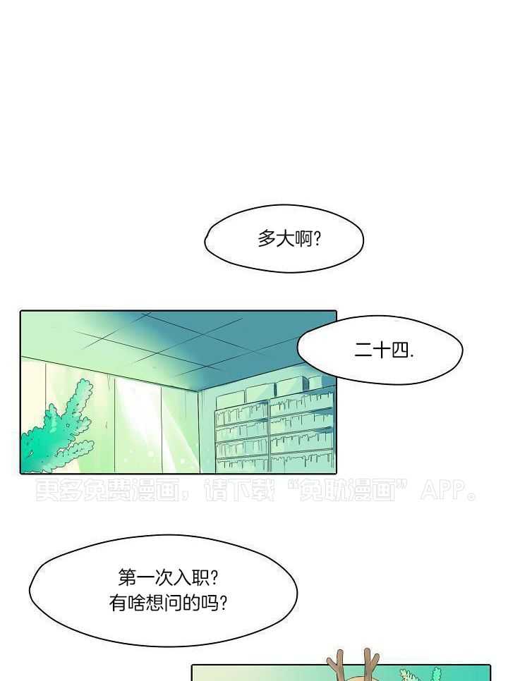 非人病症第2话图