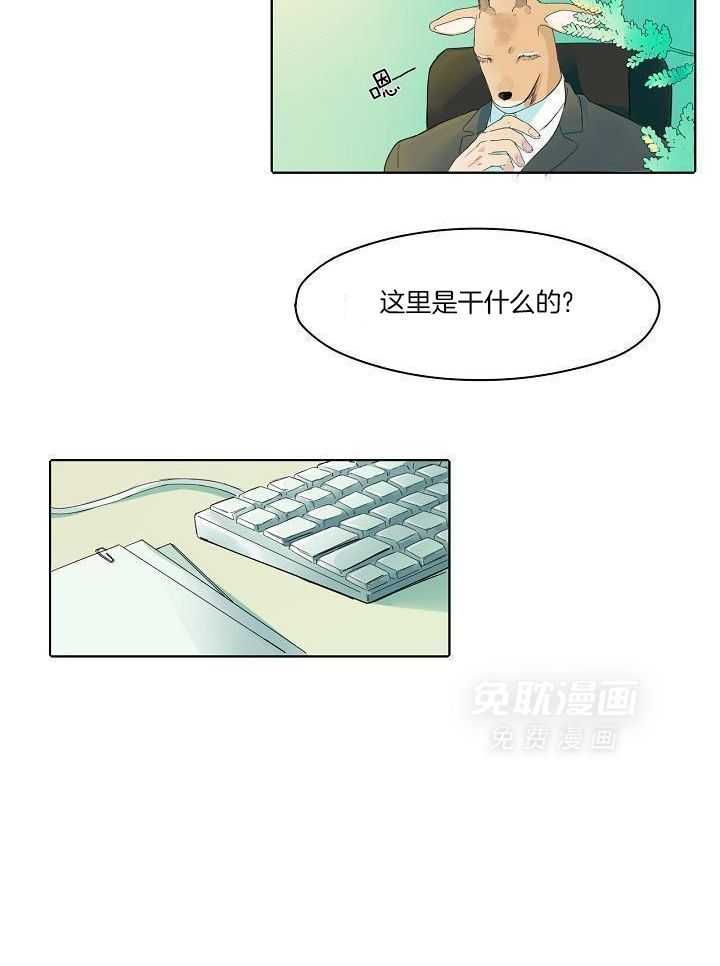 非人病症第2话图