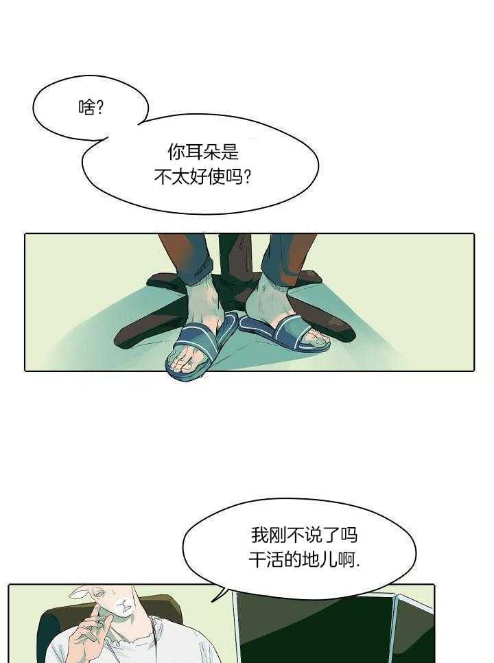 非人病症第2话图