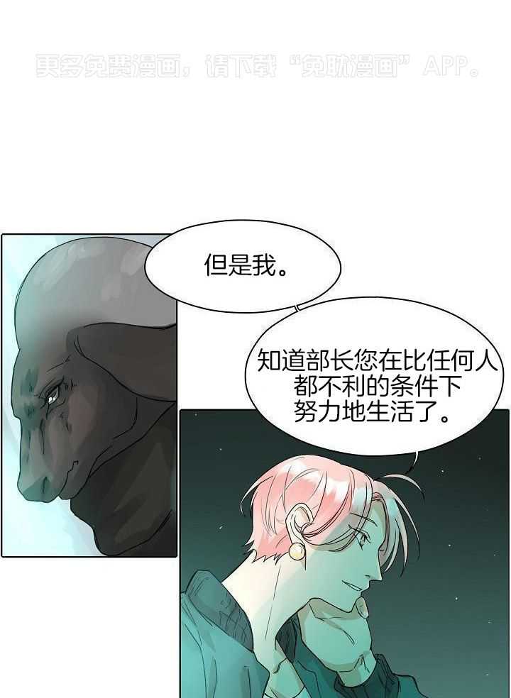 非人病症第21话图