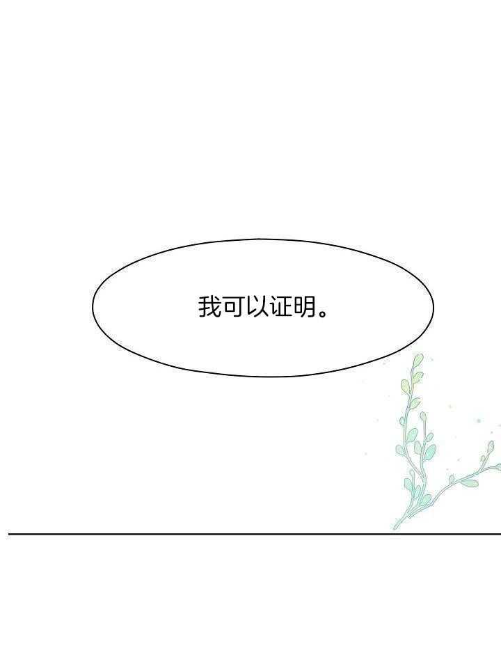 非人病症第21话图