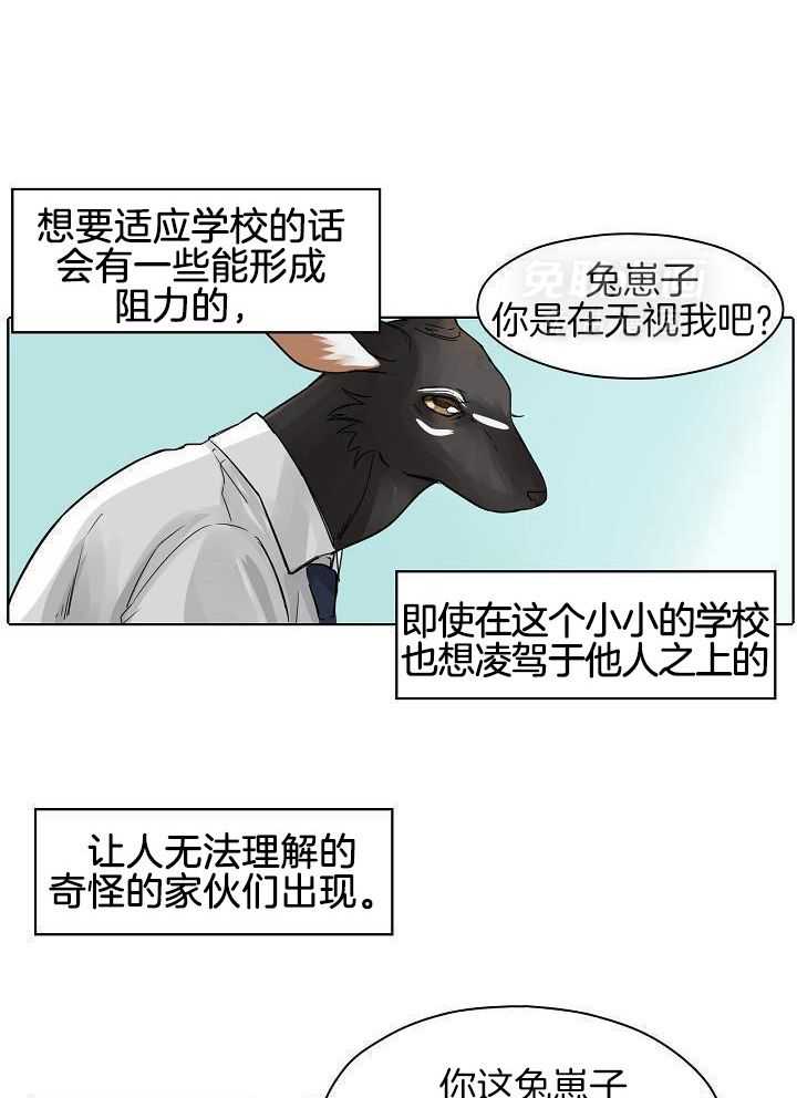 非人病症第25话图