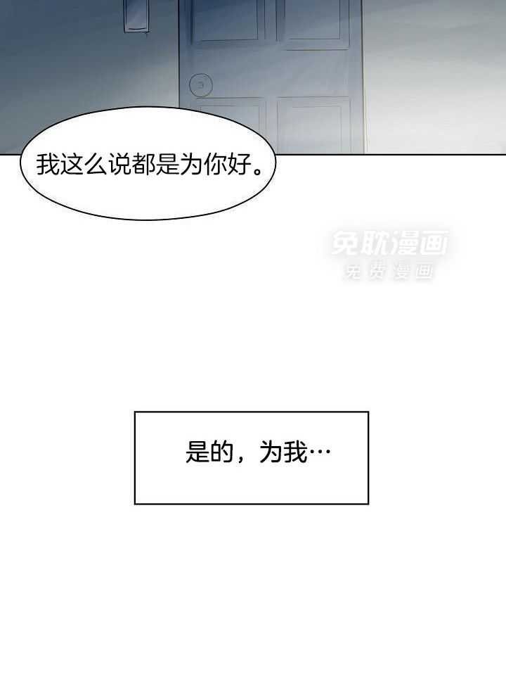 非人病症第26话图