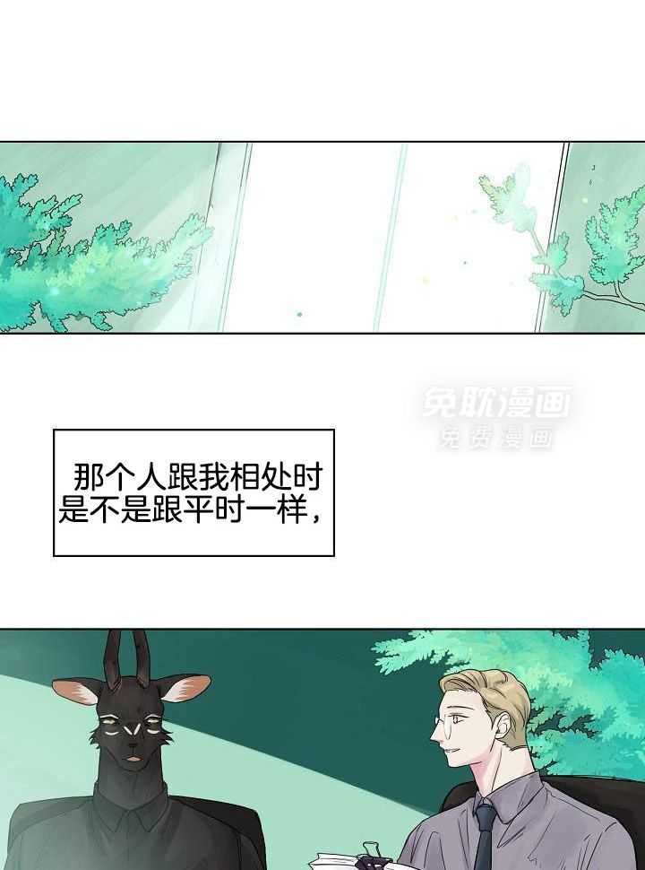 非人病症第28话图