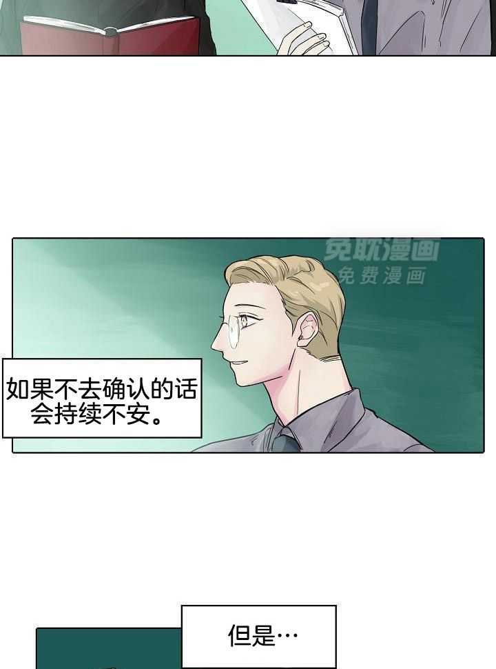 非人病症第28话图