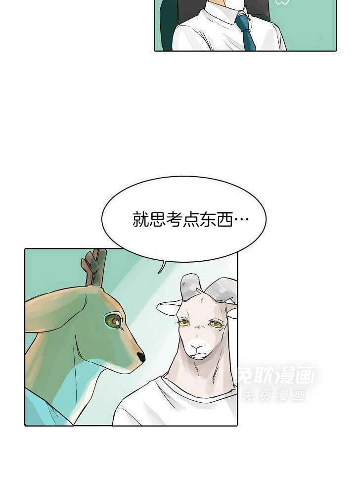 非人病症第29话图