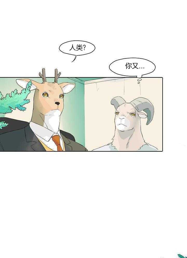 非人病症第3话图