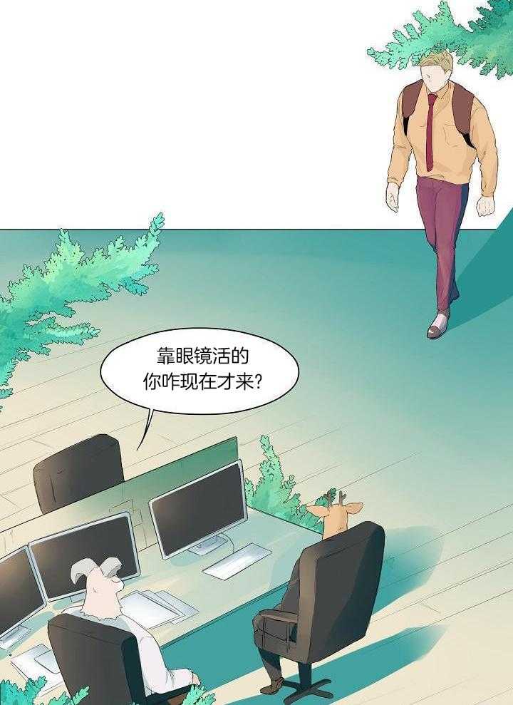 非人病症第3话图