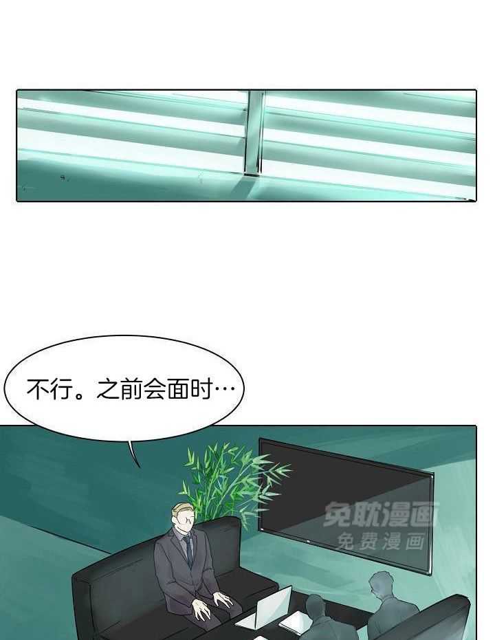 非人病症第30话图