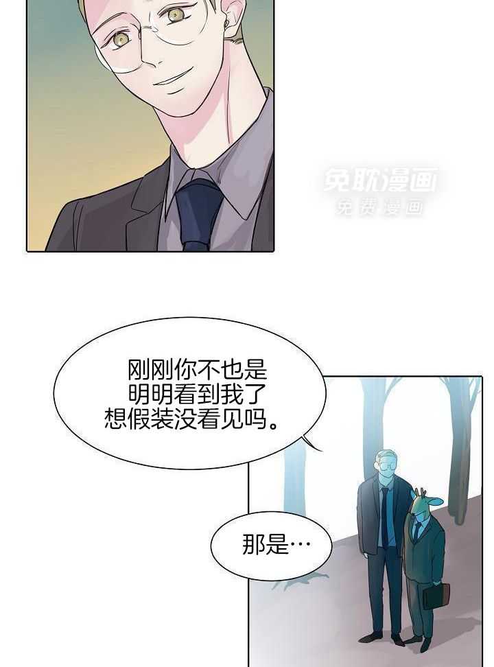 非人病症第32话图