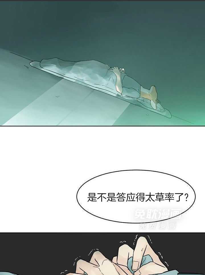 非人病症第35话图