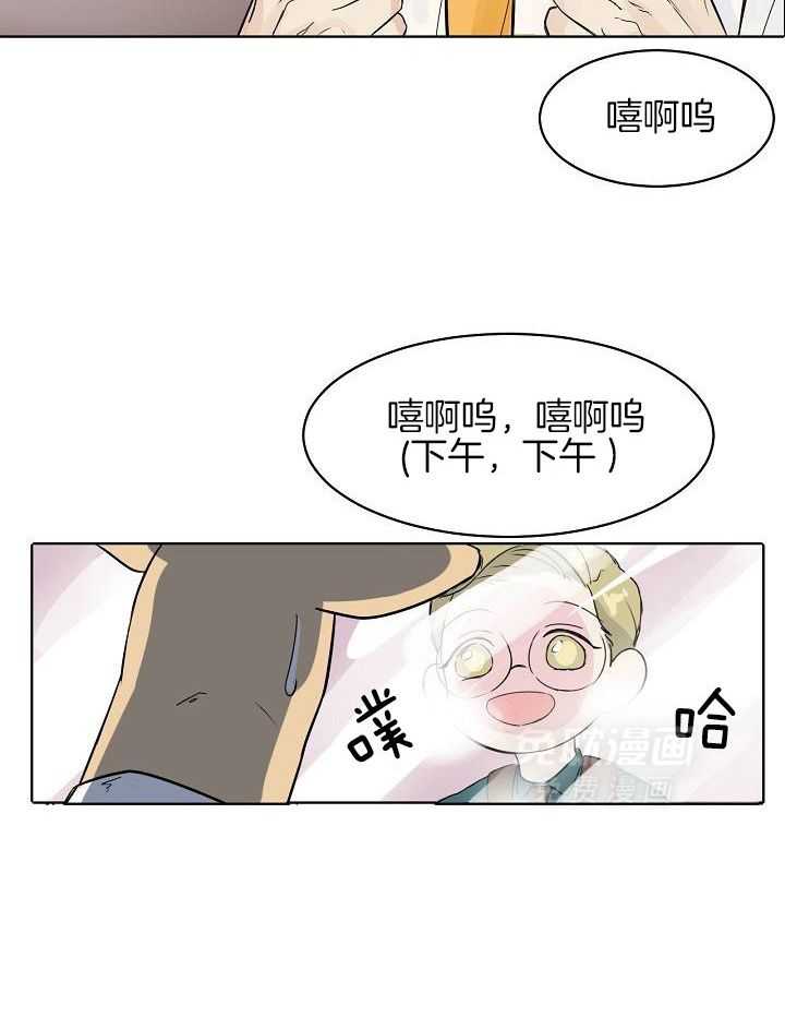 非人病症第38话图