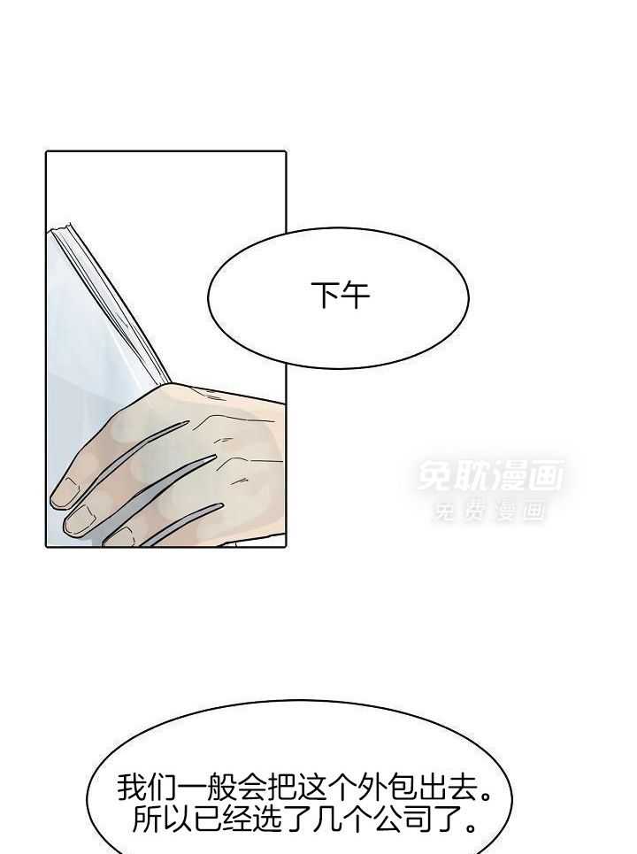 非人病症第39话图