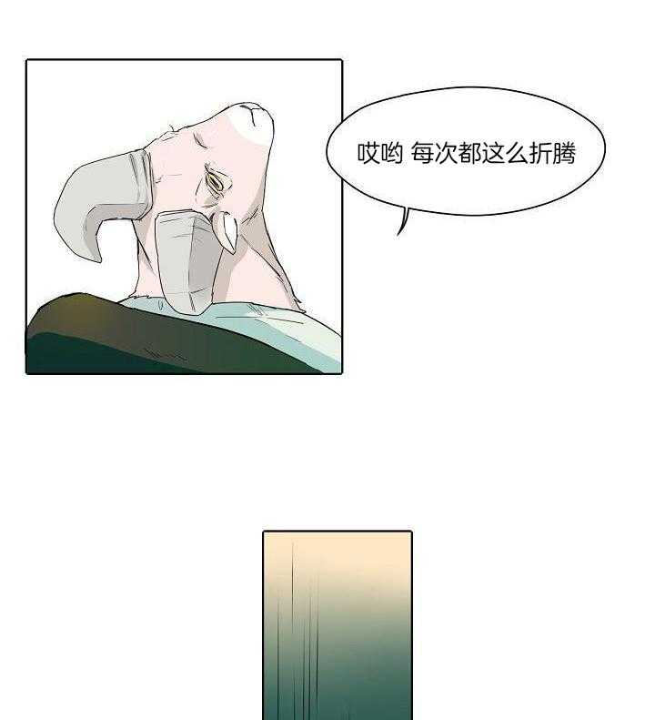 非人病症第4话图