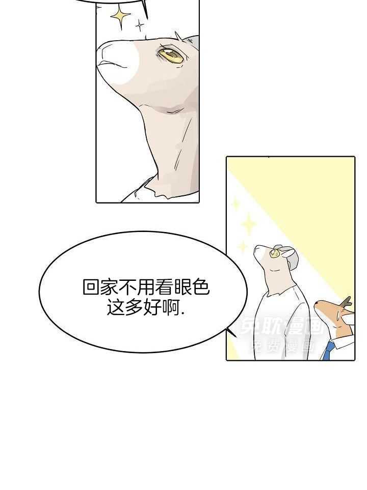 非人病症第44话图